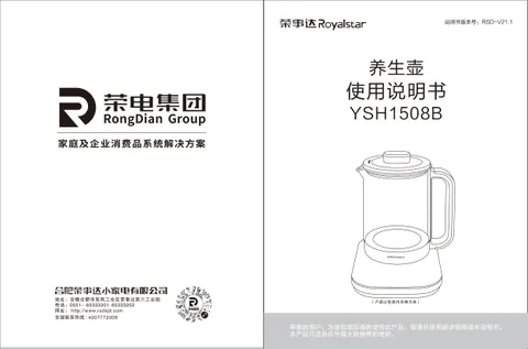 Royalstar荣事达YSH1508