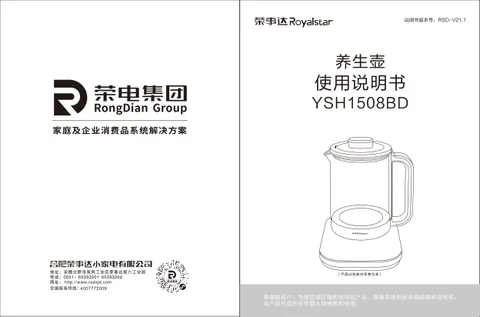 Royalstar荣事达YSH1508BD