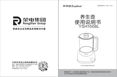 Royalstar荣事达YSH1508L