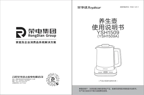 Royalstar荣事达YSH1509A