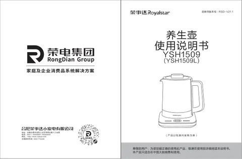 Royalstar荣事达YSH1509L