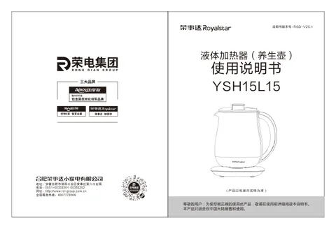 Royalstar荣事达YSH15L15
