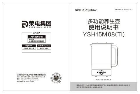 Royalstar荣事达YSH15M08(Ti