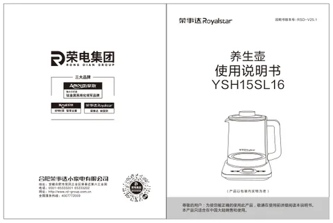 Royalstar荣事达YSH15SL16