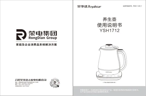 Royalstar荣事达YSH1712