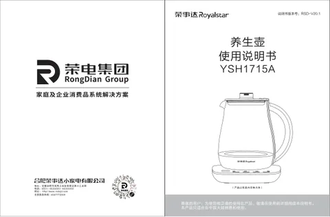 Royalstar荣事达YSH1715A