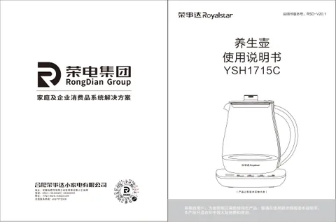 Royalstar荣事达YSH1715C