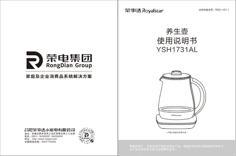 Royalstar荣事达YSH1731AL