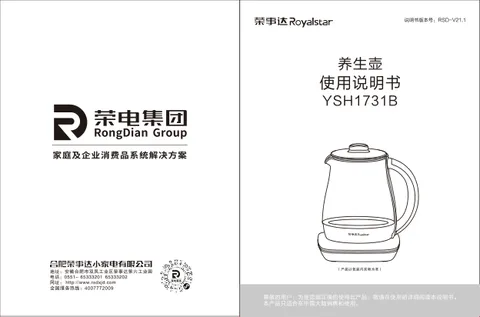 Royalstar荣事达YSH1731B
