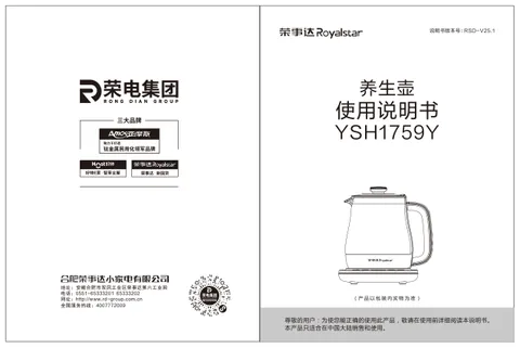 Royalstar荣事达YSH1759Y