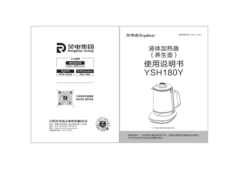 Royalstar荣事达YSH180Y