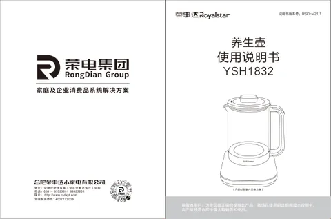 Royalstar荣事达YSH1832