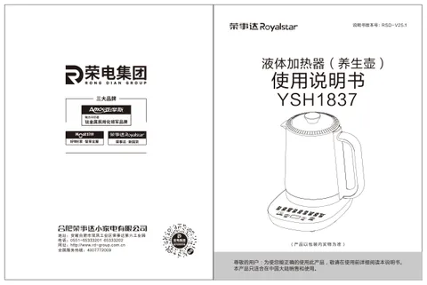 Royalstar荣事达YSH1837