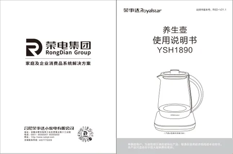Royalstar荣事达YSH1890