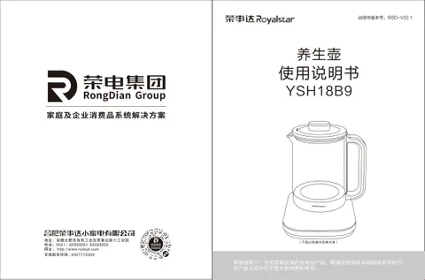 Royalstar荣事达YSH18B9