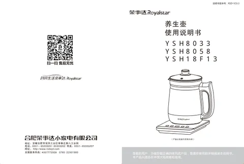 Royalstar荣事达YSH18F13