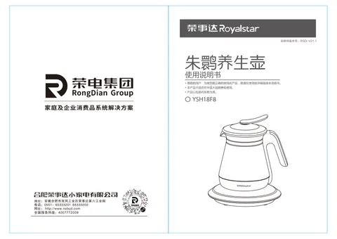 Royalstar荣事达YSH18F8