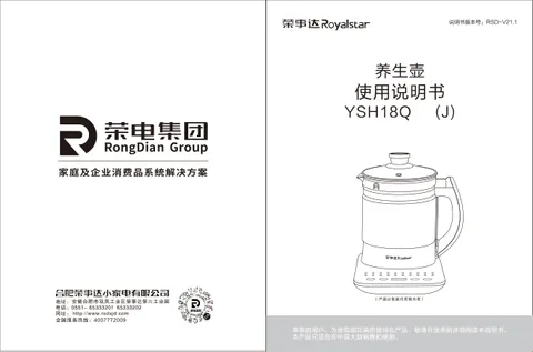 Royalstar荣事达YSH18Q(J)