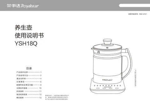 Royalstar荣事达YSH18Q