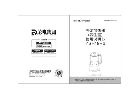 Royalstar荣事达YSH18R6，YSH18R6L