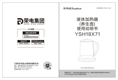 Royalstar荣事达YSH18X71