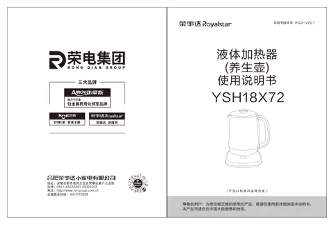 Royalstar荣事达YSH18X72