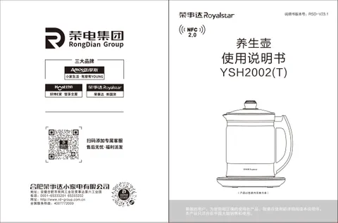 Royalstar荣事达YSH2002