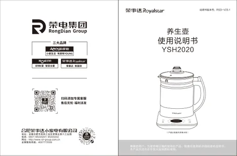 Royalstar荣事达YSH2020