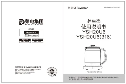 Royalstar荣事达YSH20U6