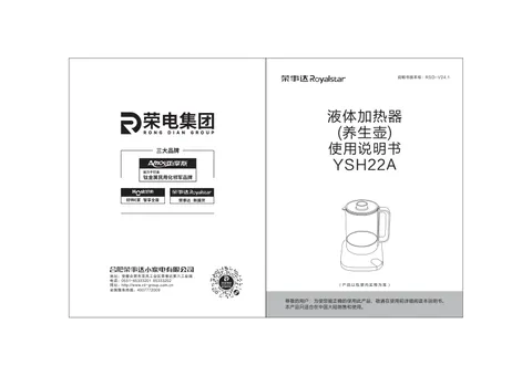 Royalstar荣事达YSH22A,YSH22AL