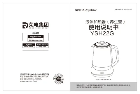 Royalstar荣事达YSH22G