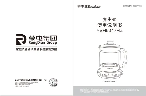 Royalstar荣事达YSH5017HZ