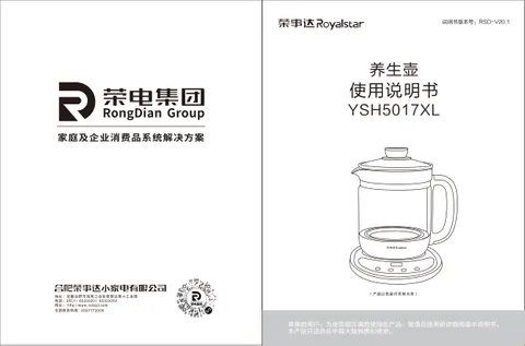 Royalstar荣事达YSH5017XL