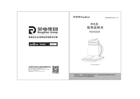 Royalstar荣事达YSH5039