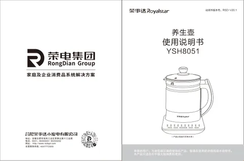 Royalstar荣事达YSH8051