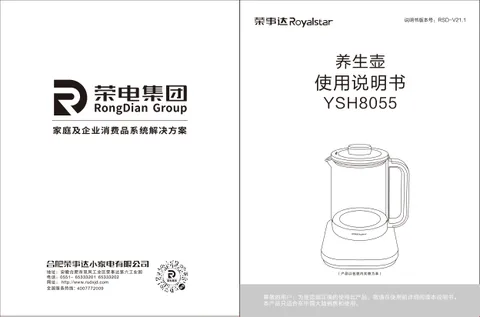 Royalstar荣事达YSH8055