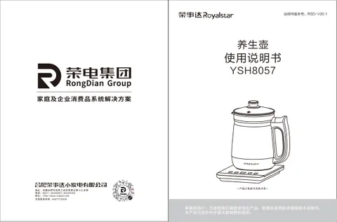 Royalstar荣事达YSH8057