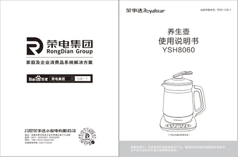 Royalstar荣事达YSH8060
