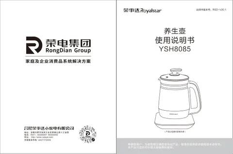 Royalstar荣事达YSH8085