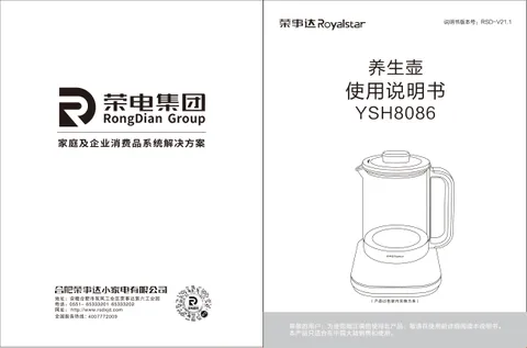 Royalstar荣事达YSH8086