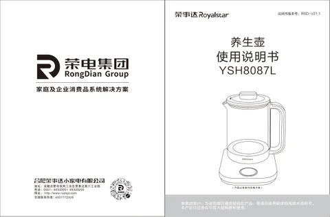 Royalstar荣事达YSH8087L