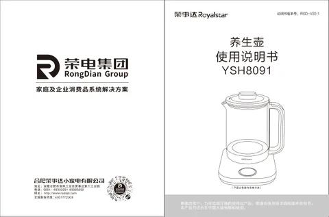 Royalstar荣事达YSH8091