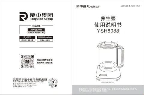 Royalstar荣事达YSH836L