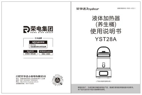 Royalstar荣事达YST28A