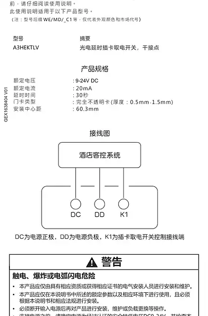schneider施耐德A3HEKTLV