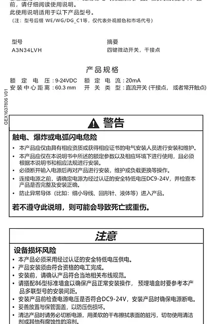 schneider施耐德A3N34LVH