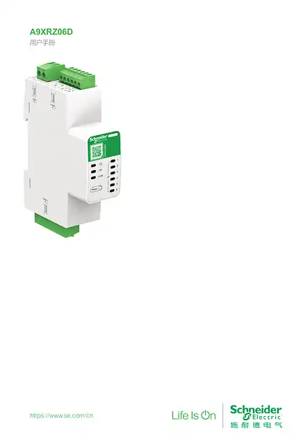 schneider施耐德A9XRZ06D应用手册