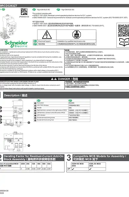 schneider施耐德Acti9-Vigi-iC65-ELE-DC-说明页