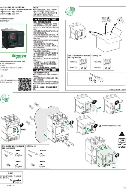 schneider施耐德CVSEZD电操说明书