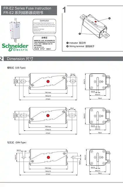 schneider施耐德FR-E2系列熔断器说明书